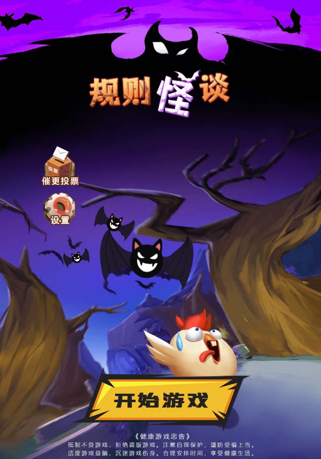 （7205期）抖音爆火的悬疑解谜小游戏【规则怪谈】无人直播玩法【教程+游戏+工具软件-2