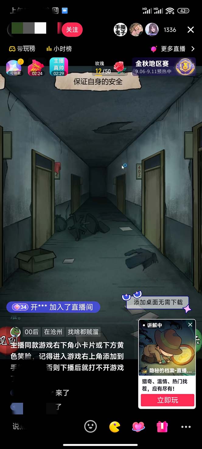 （7205期）抖音爆火的悬疑解谜小游戏【规则怪谈】无人直播玩法【教程+游戏+工具软件-5