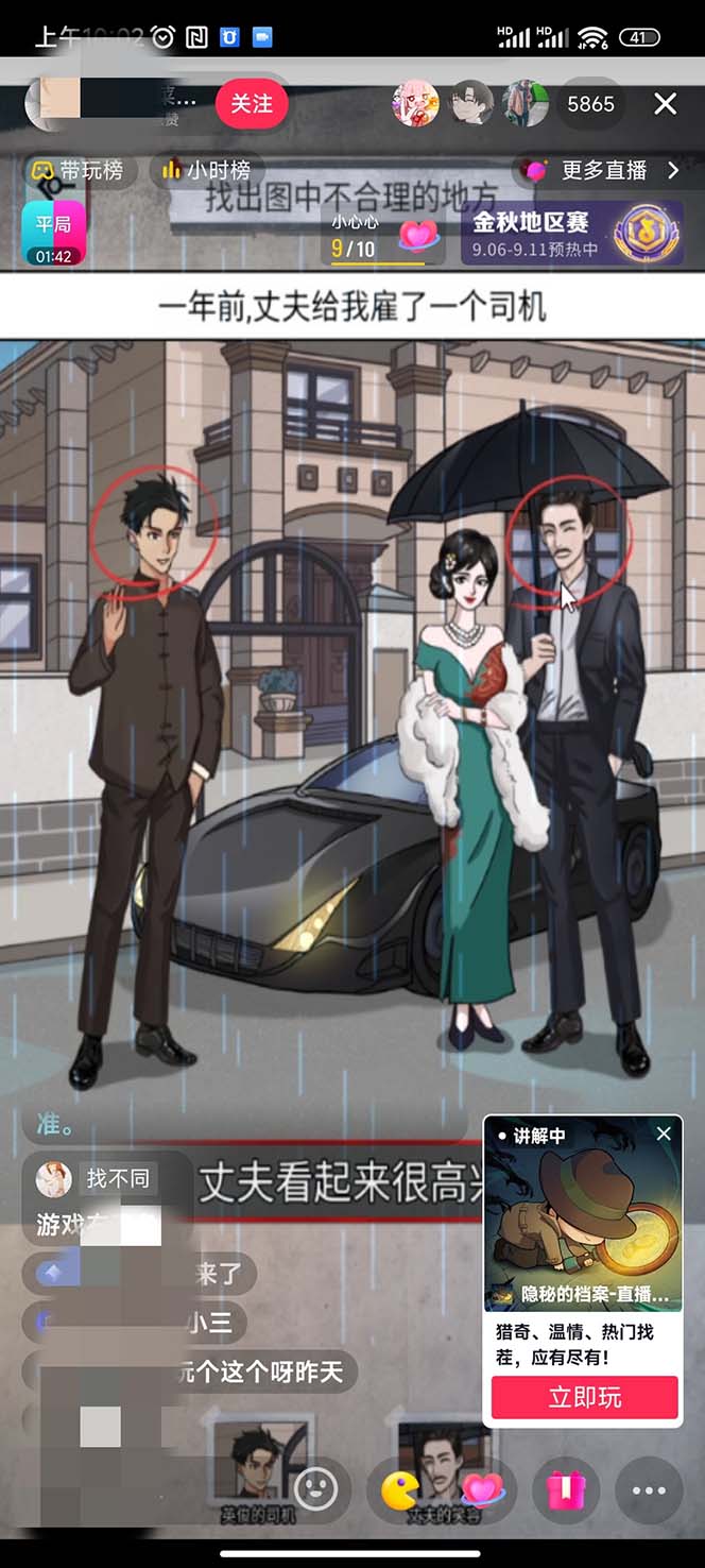 （7205期）抖音爆火的悬疑解谜小游戏【规则怪谈】无人直播玩法【教程+游戏+工具软件-6