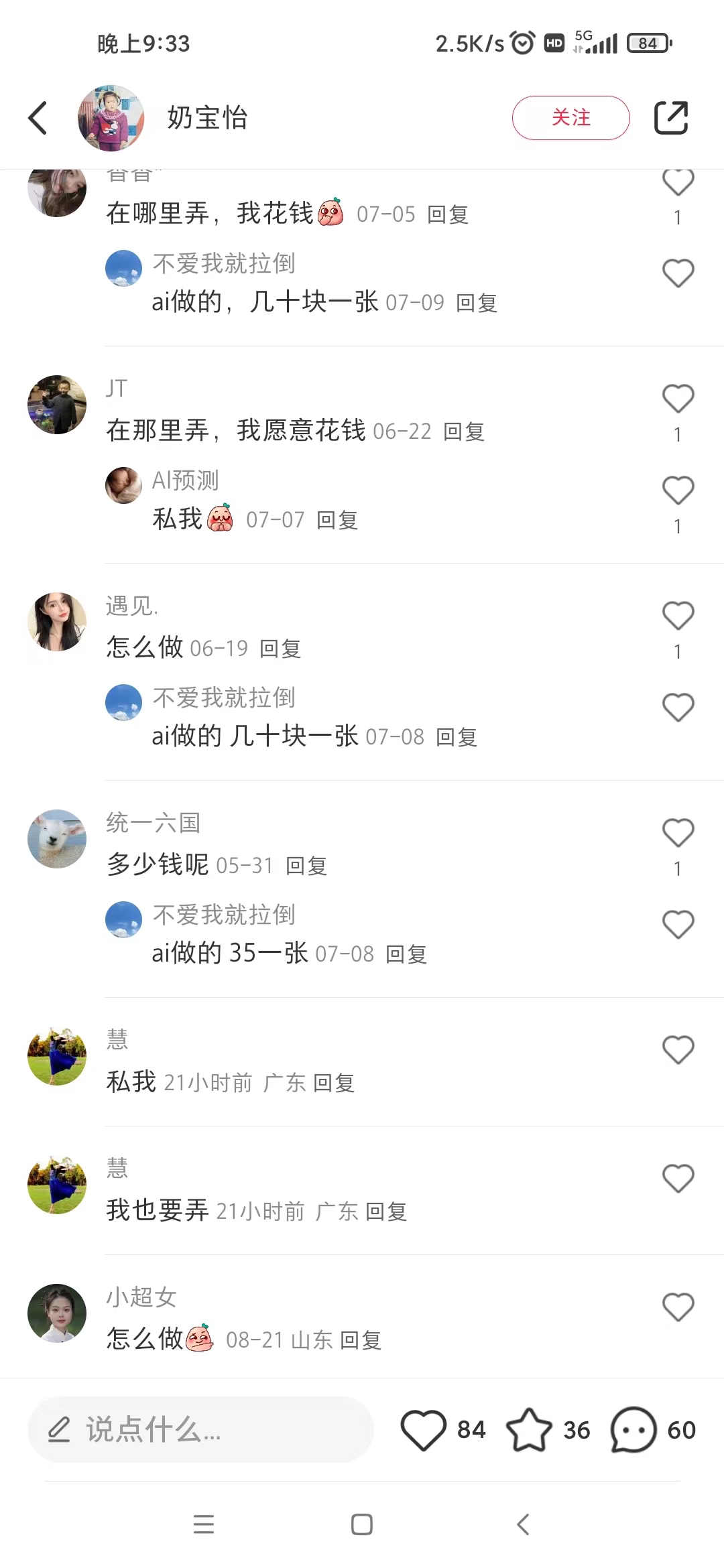 （7181期）AI四维彩超预测，一单9.9-98，3分钟出图，一天变现1000+-5