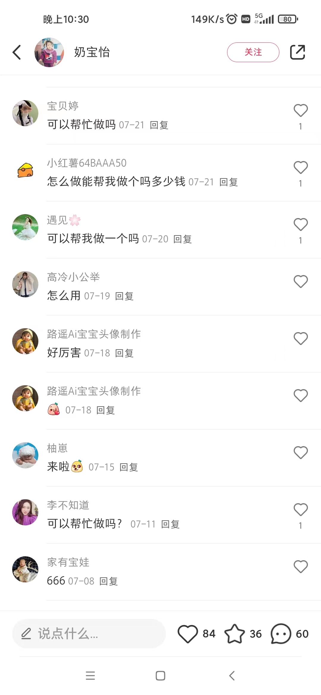 （7181期）AI四维彩超预测，一单9.9-98，3分钟出图，一天变现1000+-6