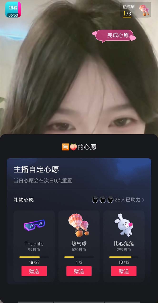 （7121期）抖音最新收费2980美女无人撸音浪日收益几百到几千（详细教程玩法）-4