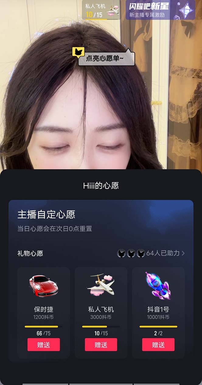 （7121期）抖音最新收费2980美女无人撸音浪日收益几百到几千（详细教程玩法）-3