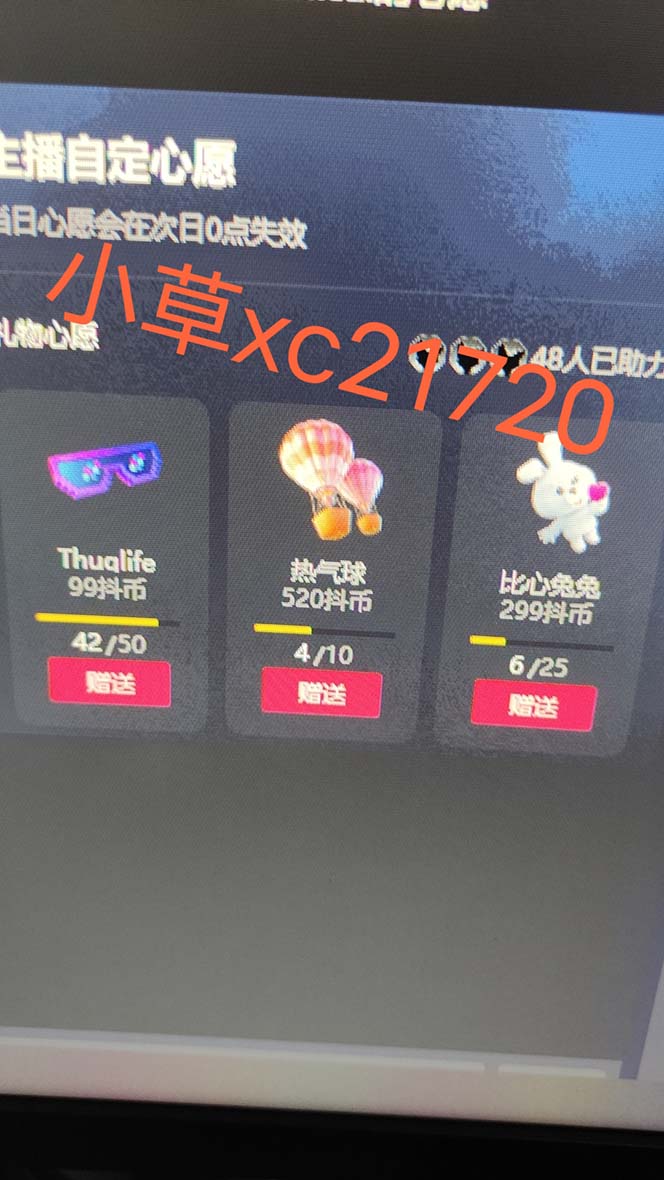 （7121期）抖音最新收费2980美女无人撸音浪日收益几百到几千（详细教程玩法）-8