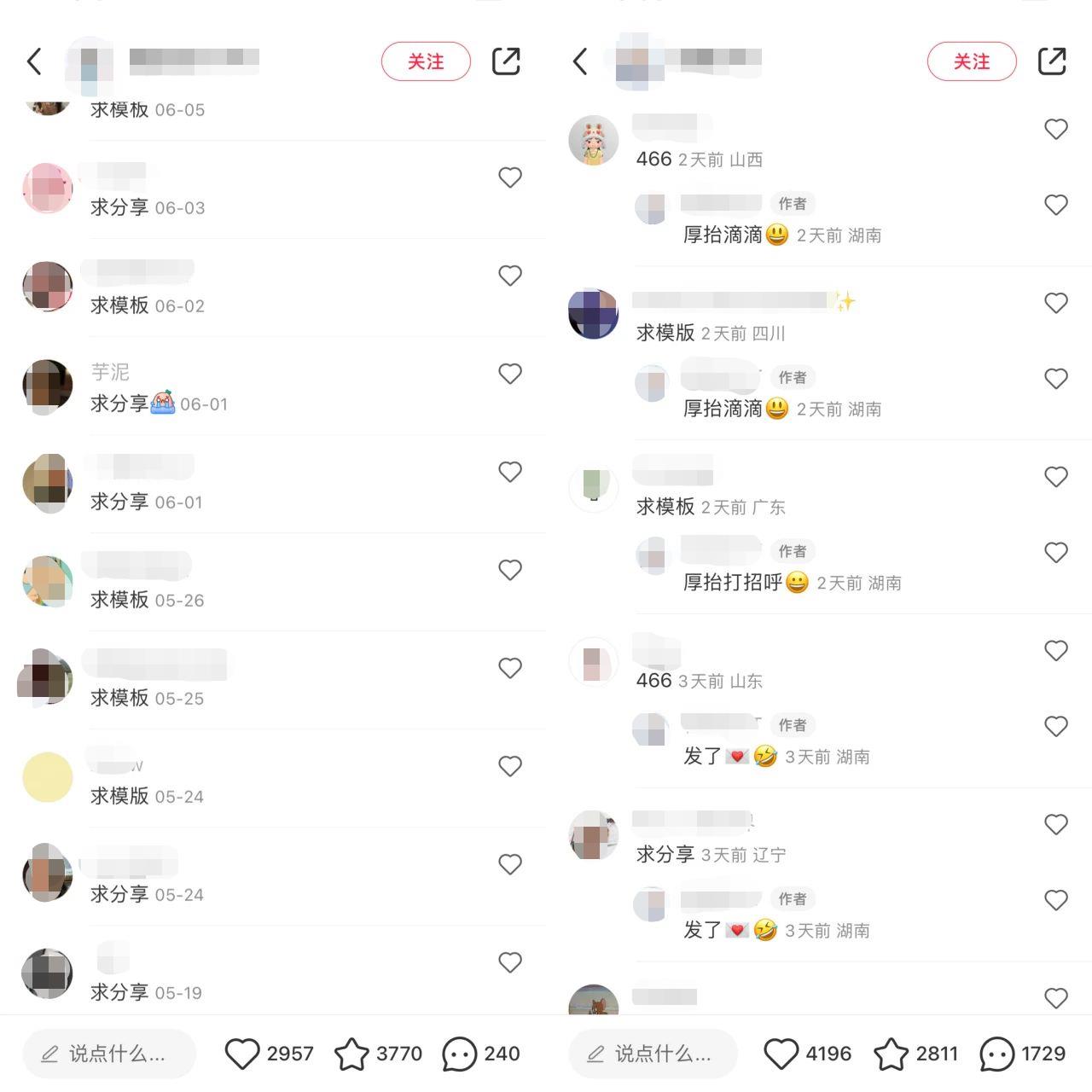 （7141期）小红书PPT模板变现项目：简单易上手，日入400+（教程+226G素材模板）-创奇社