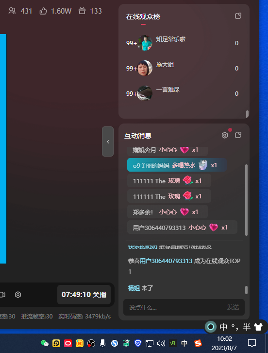 （7169期）单号日入300+抖音命中大师小游戏无人直播（防封防违规）可批量复制适合…-4