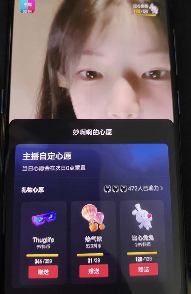 （7121期）抖音最新收费2980美女无人撸音浪日收益几百到几千（详细教程玩法）-5