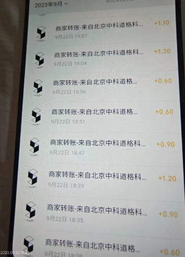 外面收费188～388的苏州银行无限解码项目-2