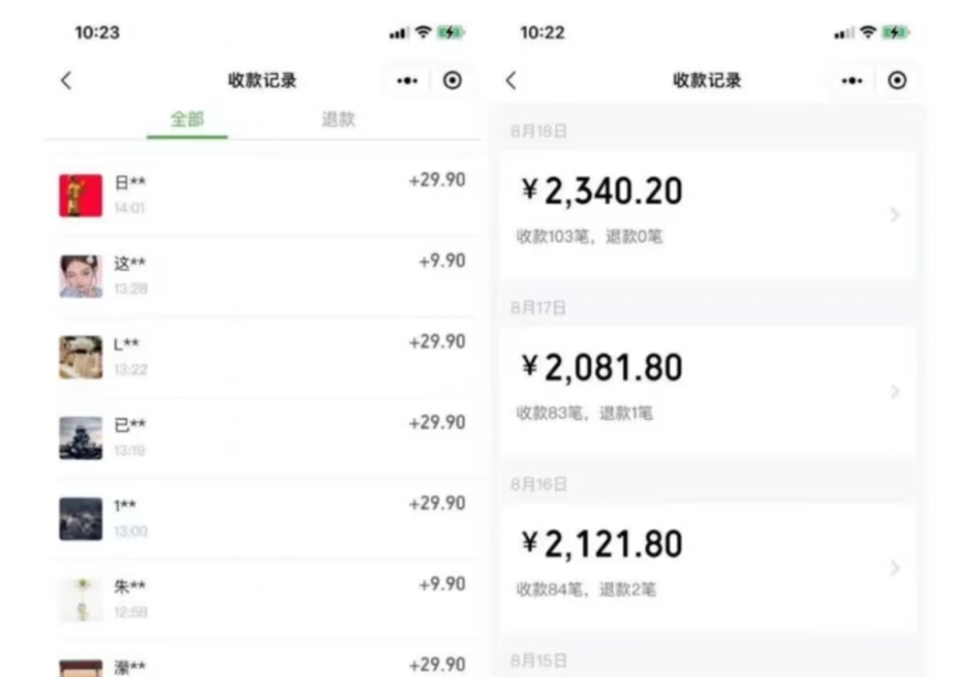 同城相亲的社群变现玩法，风口项目，一部手机月入5w+【揭秘】-2