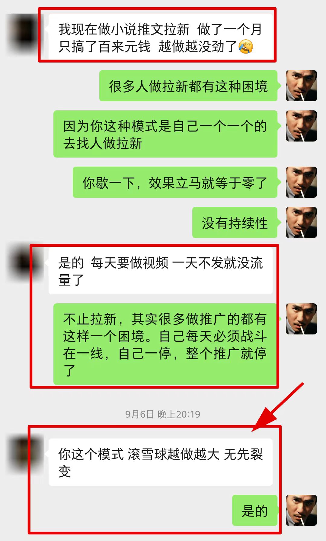 【全网首发】各大极速版拉新大一统玩法视频课程，思路讲解【揭秘】-2