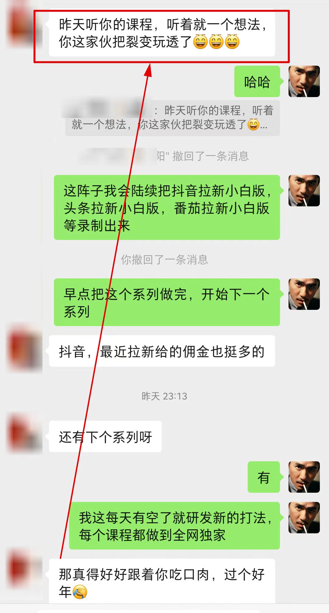 【全网首发】各大极速版拉新大一统玩法视频课程，思路讲解【揭秘】-3