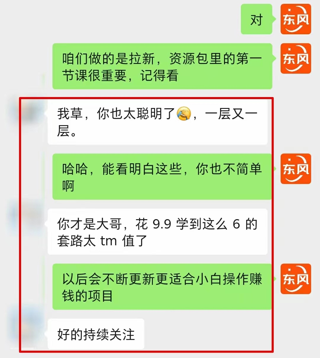 【全网首发】各大极速版拉新大一统玩法视频课程，思路讲解【揭秘】-5
