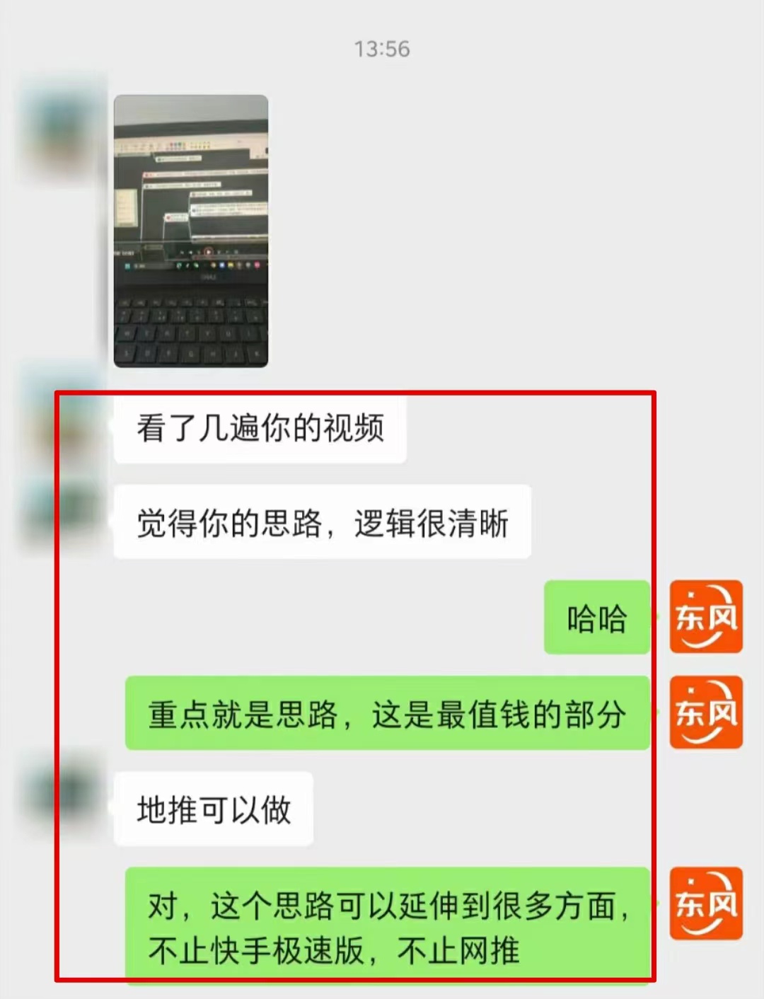 【全网首发】各大极速版拉新大一统玩法视频课程，思路讲解【揭秘】-7