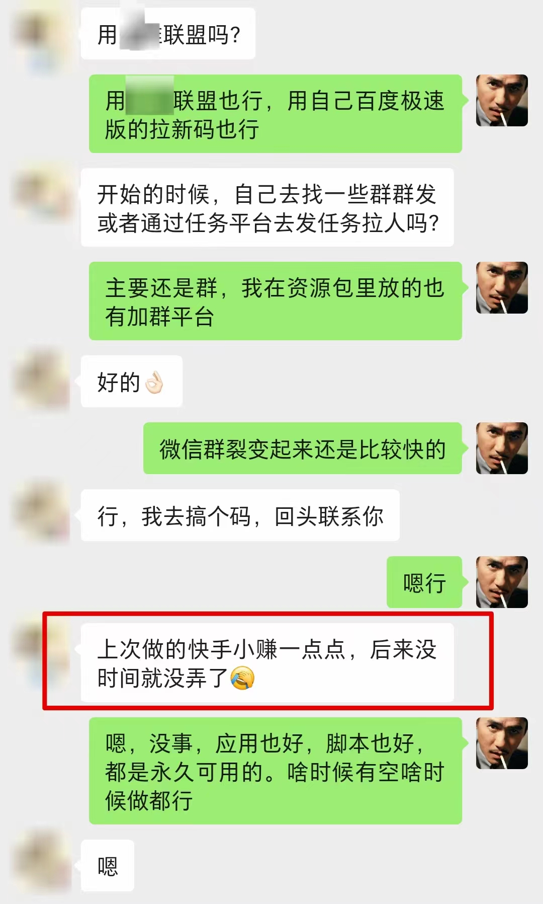 【全网首发】各大极速版拉新大一统玩法视频课程，思路讲解【揭秘】-10