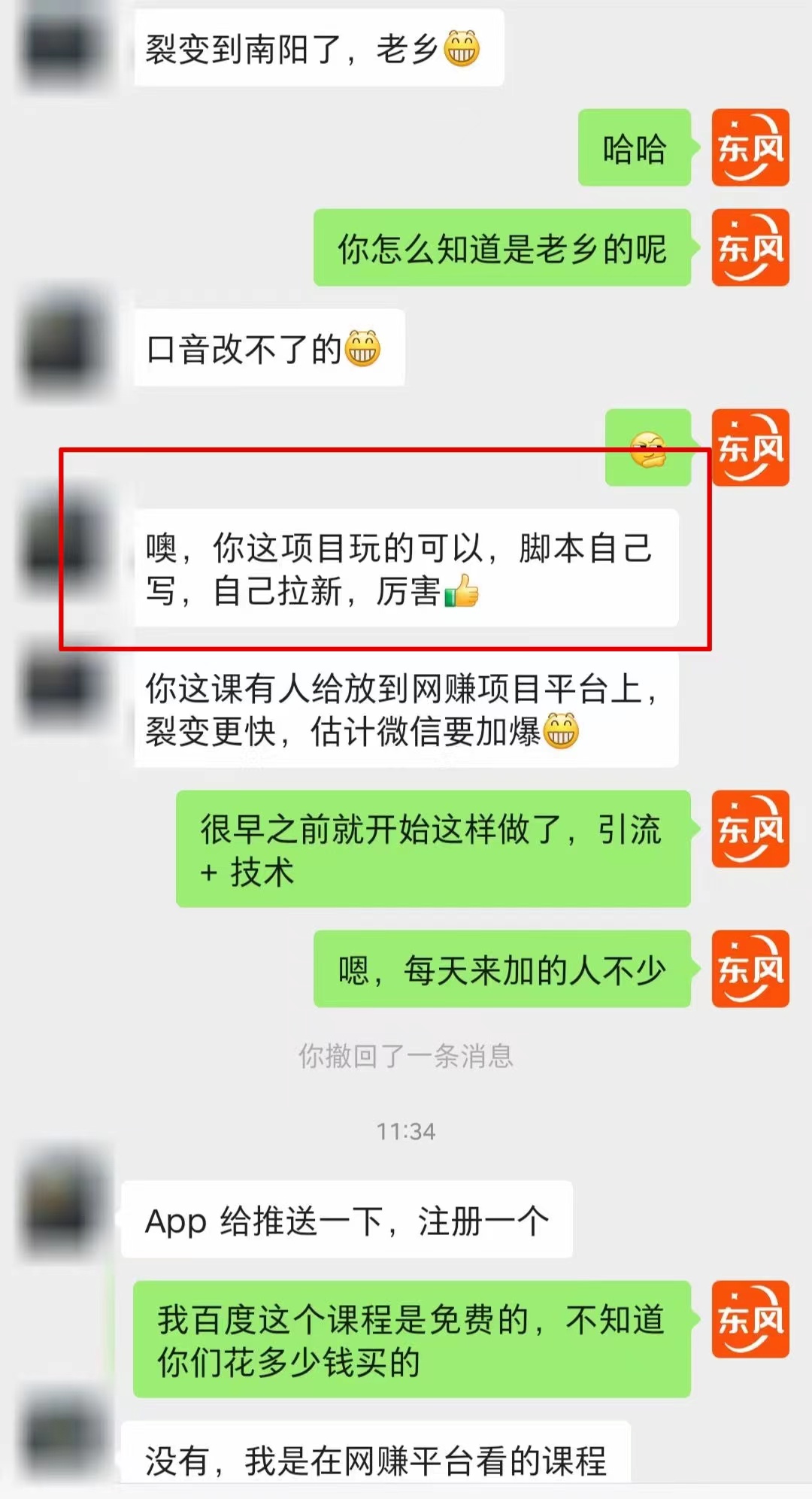【全网首发】各大极速版拉新大一统玩法视频课程，思路讲解【揭秘】-9