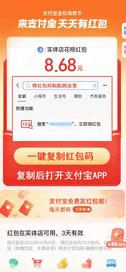 【拆解】日赚500的微信一键跳转支付宝赏金链接制作教程【揭秘】-2