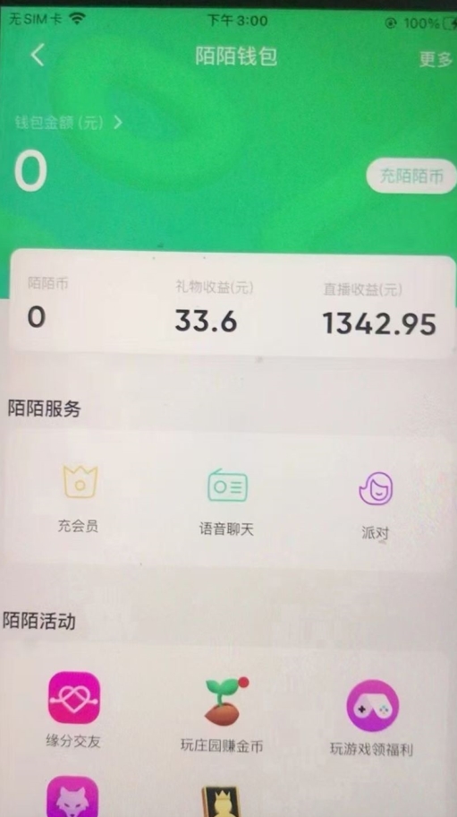 陌陌美女无人直播影视剧，官方授权不违规不封号，小白也能月入过万-2
