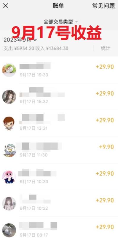 利用AI漫改，0成本日入4位数，2023年搞钱的真正好项目-2