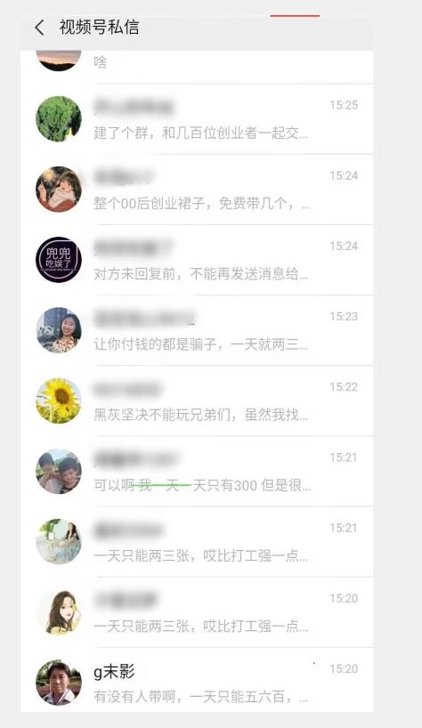 视频号暴力私信升级版，引流精准效果炸裂（教程+脚本）【揭秘】-2