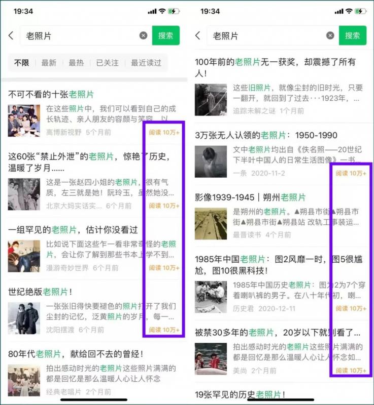 公众号流量主项目，简单搬运，一篇文章收益2000+-3