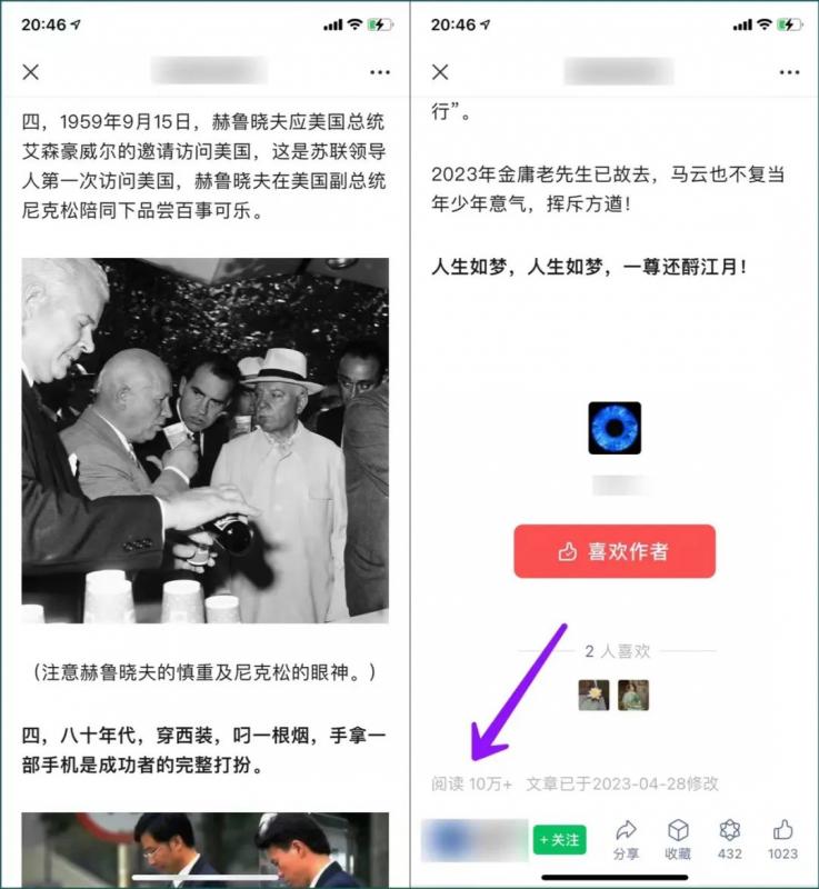 公众号流量主项目，简单搬运，一篇文章收益2000+-4