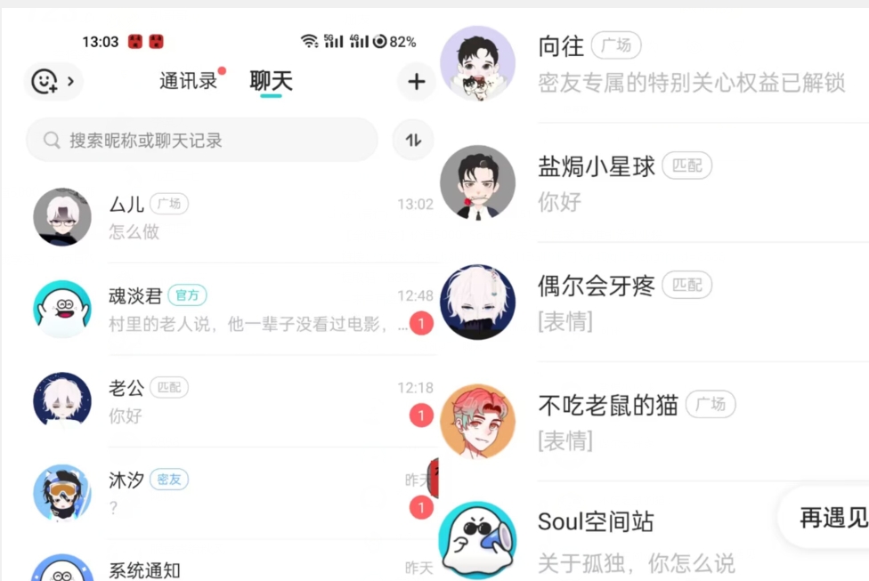 【全网首发】价值5000 Soul无限关注不屏蔽​精准引流创业粉-创奇社 - AI前沿·副业变现·资源教程！
