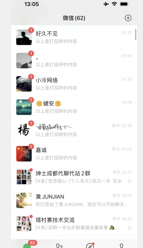 全网首发抖音快手全自动直播间截留创业粉，全行业精准粉技术【脚本+教程】-2