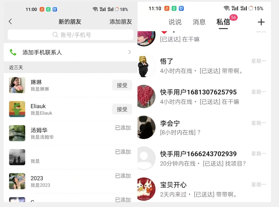 【火爆】价值一万的黑科技快手无限私信脚本，精准引流创业粉-2