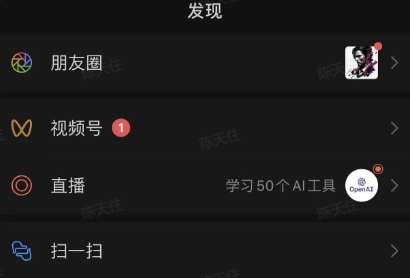 全网首发，视频号无限点赞曝光，引流精准粉【揭秘】-3