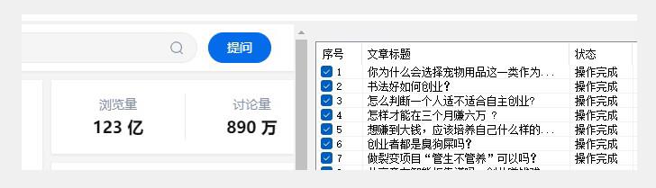 价值两三千的知乎关注协议 多线程引流创业粉-创奇社 - AI前沿·副业变现·资源教程！
