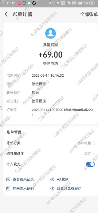 多平台全自动挂机，提现秒到账【揭秘】-创奇社 - AI前沿·副业变现·资源教程！