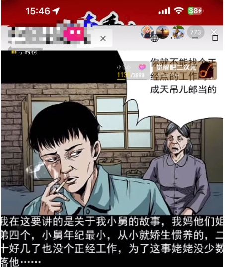 抖音无人直播解说动漫人气特别高现外售价980（带素材）-创奇社 - AI前沿·副业变现·资源教程！