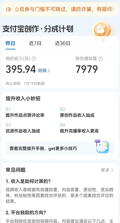 支付宝中视频玩法暴力起号影视起号有播放即可获得收益（带素材）-2