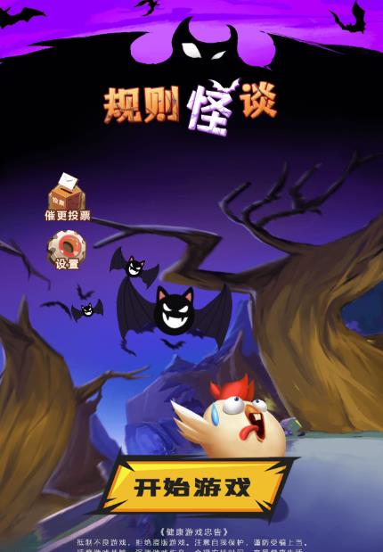 抖音爆火的悬疑解谜小游戏【规则怪谈】无人直播玩法【含全套开播教程+无广告版游戏+工具软件】-2