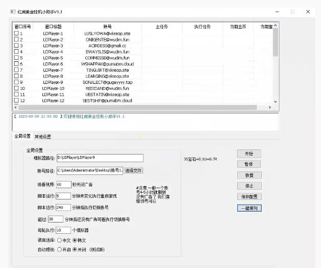 海外小游戏美金项目真正可以达到3-4U单窗口的方法，单台电脑收入300+【揭秘】-2