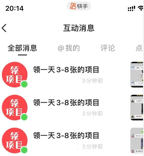 首发五千的快手无限曝光引流创业粉精准粉揭秘-2