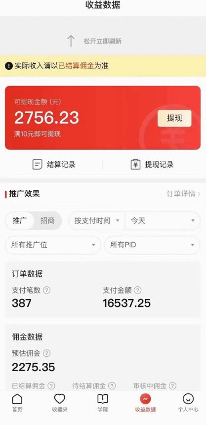 拼多多无人直播不封号玩法，0投入，3天必起，日入1000+-2