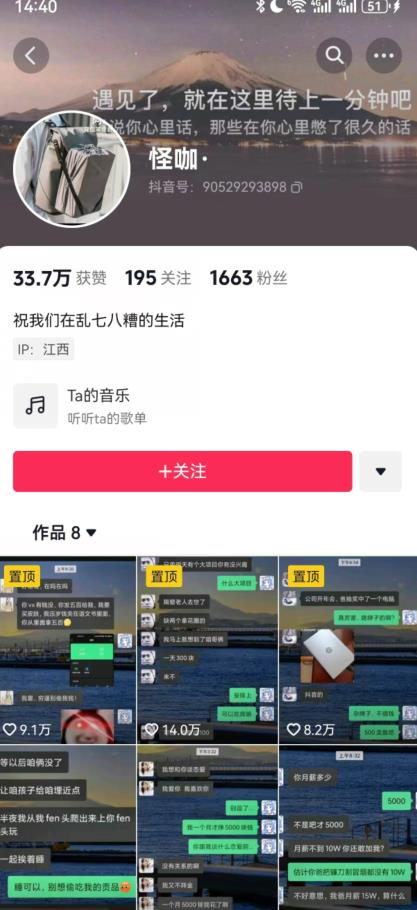 搞笑号新玩法，三种变现方式助你日入500+，一部手机即可操作【揭秘】-2
