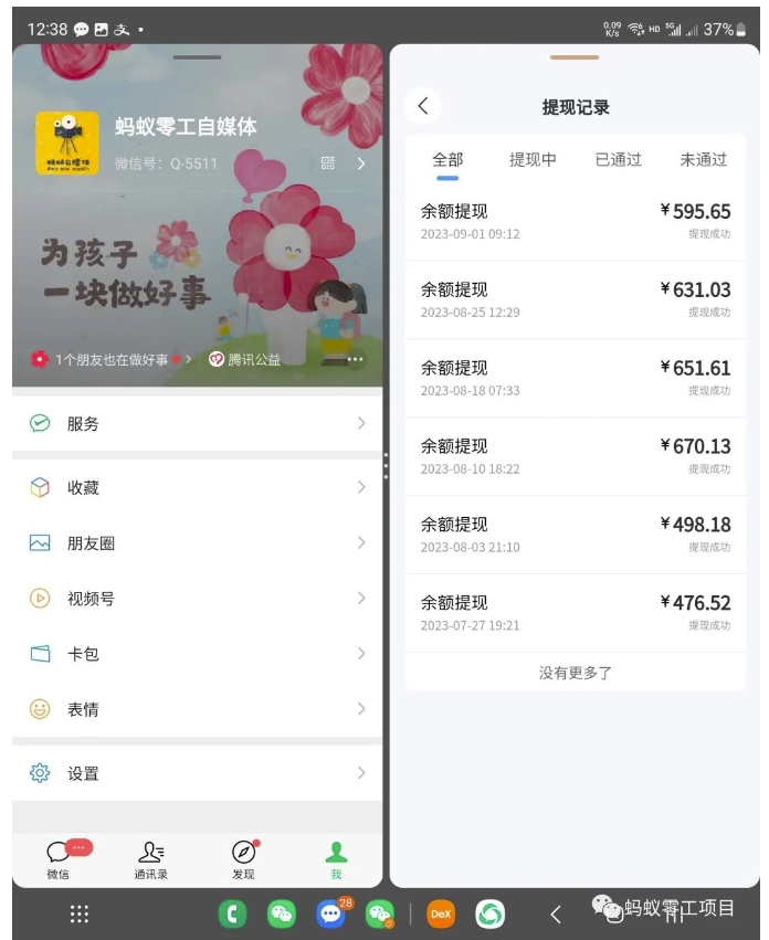 利用前端公域，带动网盘新用户，获得精准流量+佣金（揭秘）-3