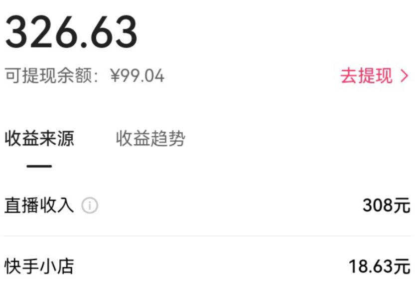 外面卖890元的快手直播荒野求生玩法，比较冷门好做（教程详细+带素材）-2