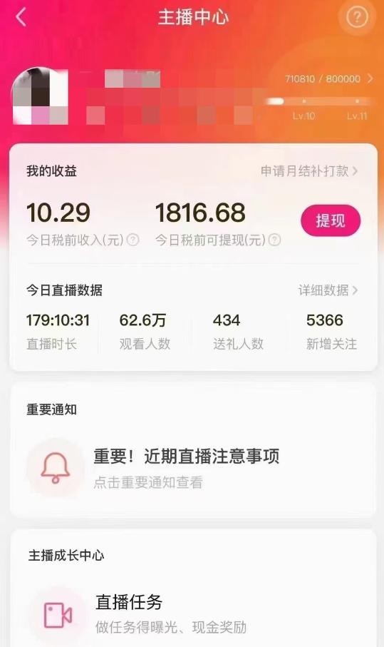 外面售价3999的陌陌最新播剧玩法实测7天2K收益新手小白都可操作-创奇社 - AI前沿·副业变现·资源教程！