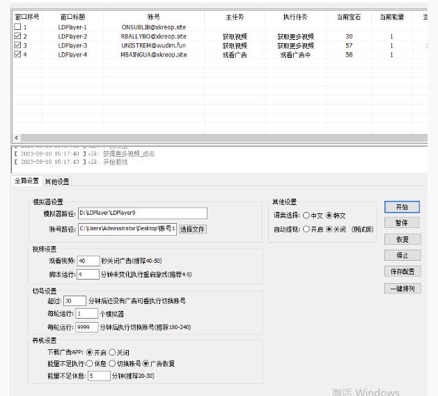 海外小游戏美金项目真正可以达到3-4U单窗口的方法，单台电脑收入300+【揭秘】-5