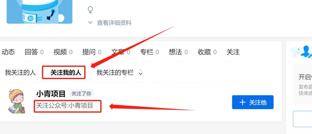项目拆解知乎引流创业粉各种粉机器模拟人工操作可以无限多开【揭秘】-2