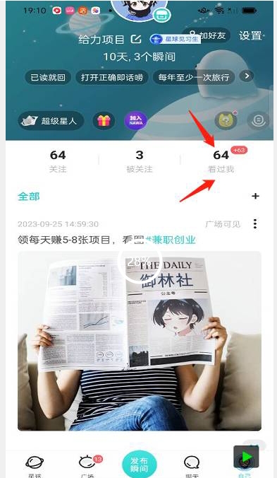 【暴力引流】Soul无限曝光+截留一体的软件【揭秘】-2