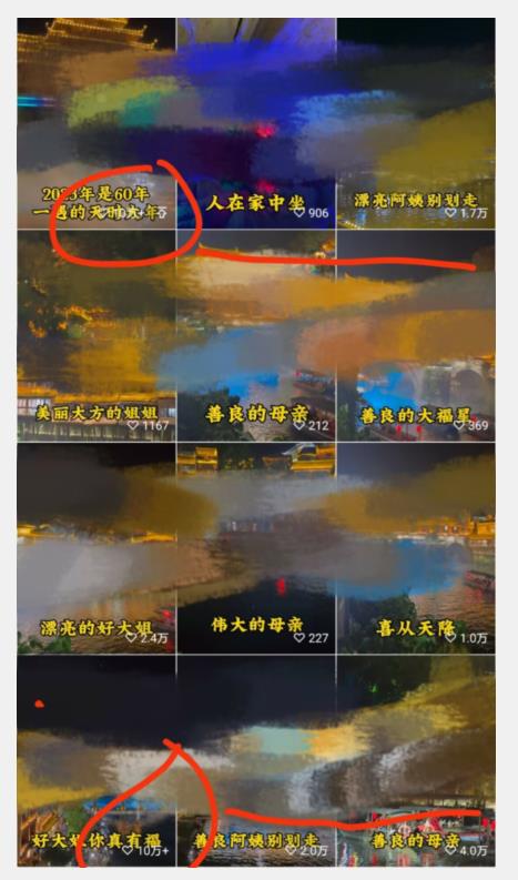 视频号儿女祝福的新玩法，几分钟制作一条视频，单个作品很容易上万播放，可轻松月入过万-2