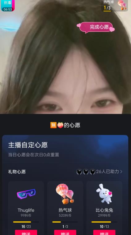 抖音最新收费2980美女无人撸音浪日收益几百到几千（详细教程玩法）-2