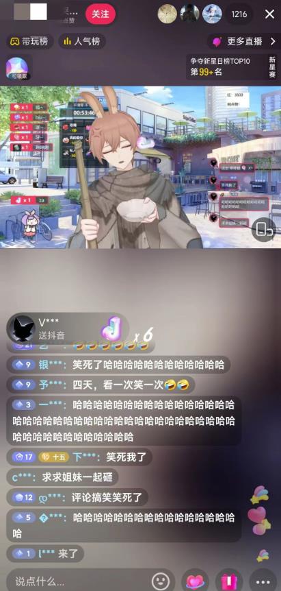 抖音最新最火虚拟形象无人直播整蛊玩法砸礼物教程（视频开播教程+全套工具软件）-2