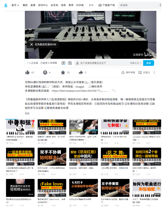 钢琴课程资料变现副业项目，视频版一条龙实操玩法分享给你-创奇社