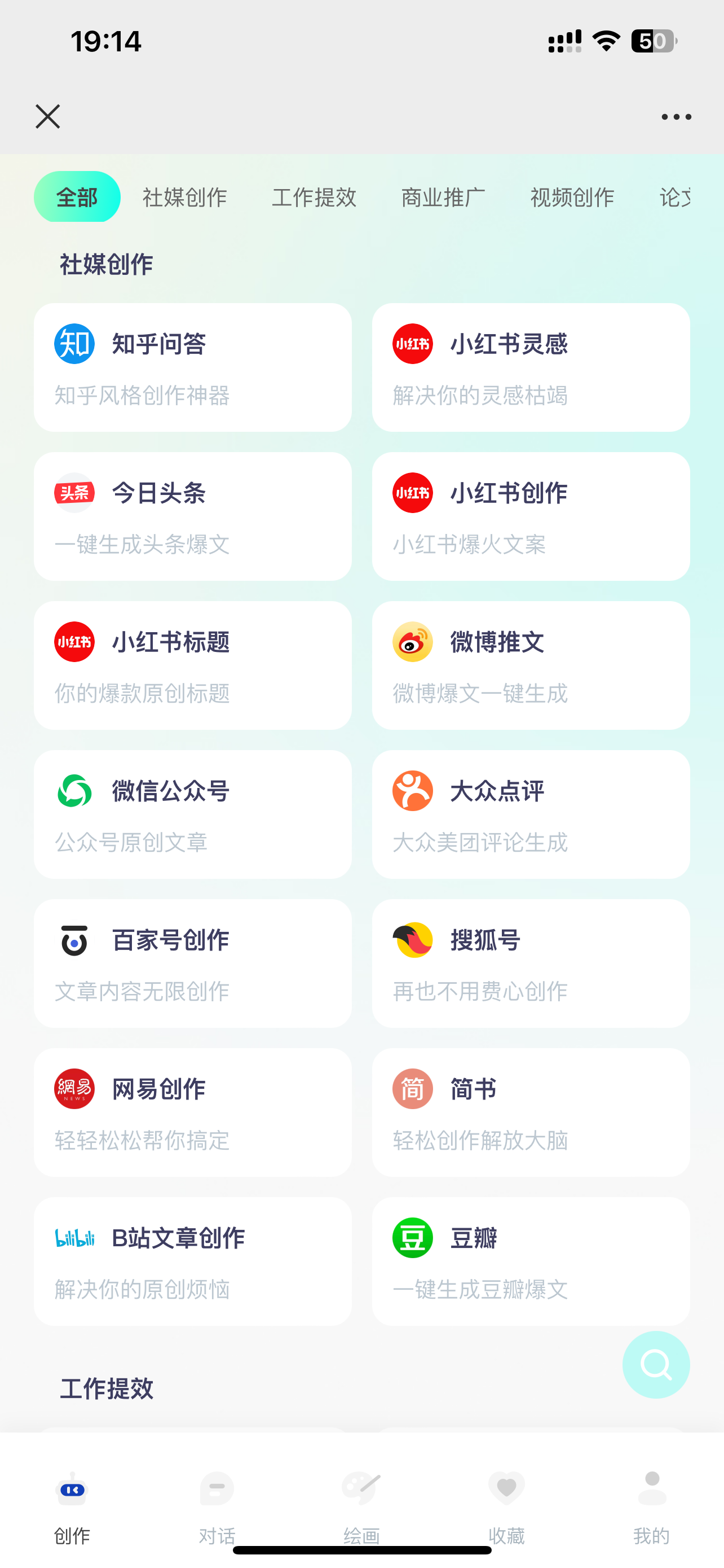 高需求利用ai工具 日入300-500-2