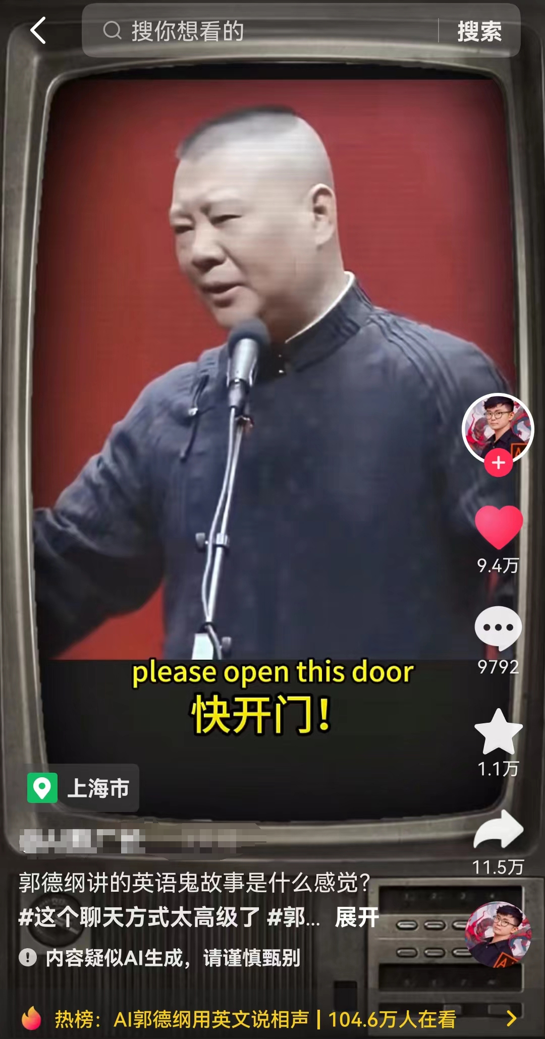 (7689期）最近爆火的AI配音视频怎么制作？五分钟教会你！-2